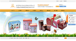Desktop Screenshot of dghexingcn.com