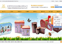 Tablet Screenshot of dghexingcn.com